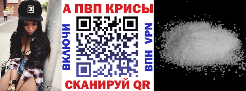 Alpha PVP мука Цимлянск